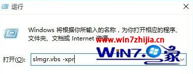 查看windows10系统是否永久激活的图文教程