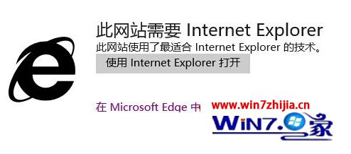 Win10系统下edge浏览器打开兼容性模式的方法