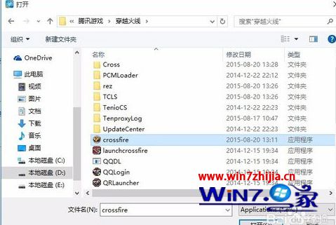 打开“crossfire.exe”