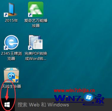 Win10系统回滚到win8.1的方法