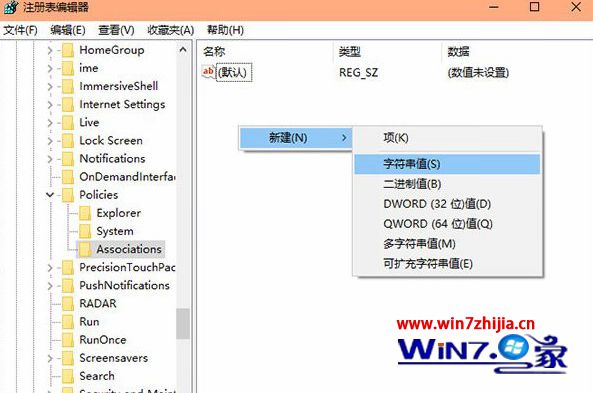 Win10系统总是提示“无法验证发布者”如何取消