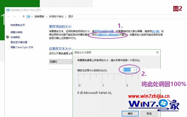 Win10标题栏字体大小无法调整设置选项灰色如何解决