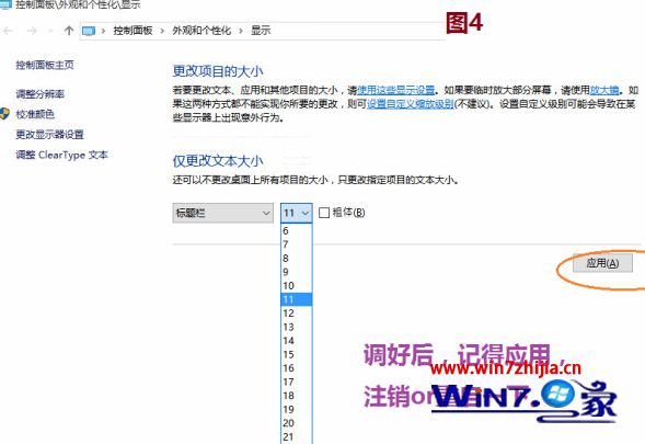 Win10标题栏字体大小无法调整设置选项灰色如何解决