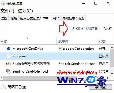 查看windows10系统开机所用时间的三种方法