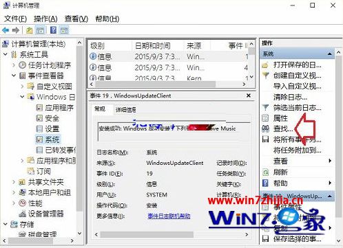 查看windows10系统开机所用时间的三种方法