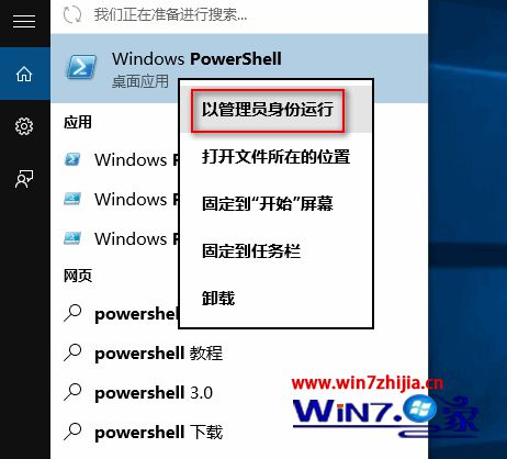 Win10系统利用Powershell命令重装内置应用的技巧