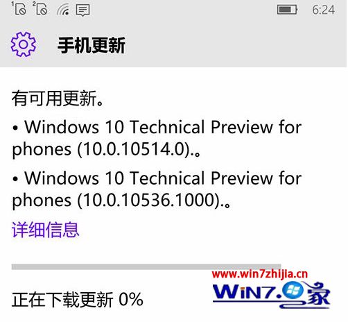 好消息：win10 Mobile预览版10536.1004快速版开始推送