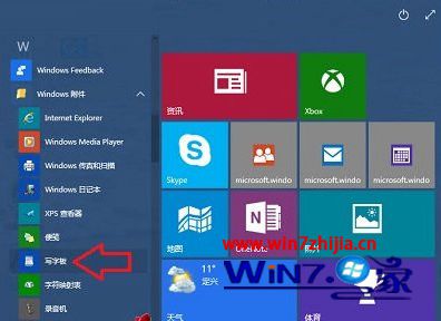 win10系统打开写字板的方法