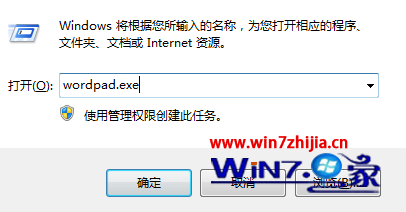 win10系统打开写字板的方法