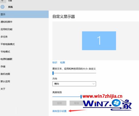 点击“高级显示设置”