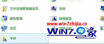 Win10系统下如何删除不常用的字体