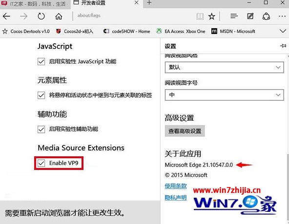 新版Win10预览版10547中edge加入对谷歌VP9视频流播放