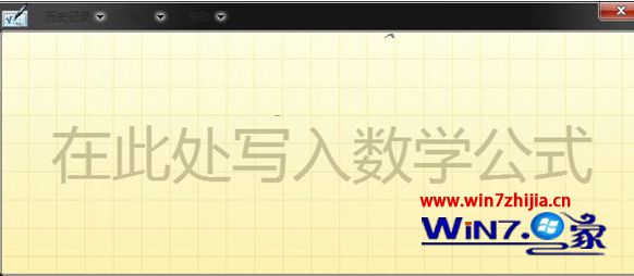 Win10系统下打开数字输入面板的两种方法