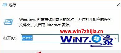 win10打开远程桌面连接窗口的方法