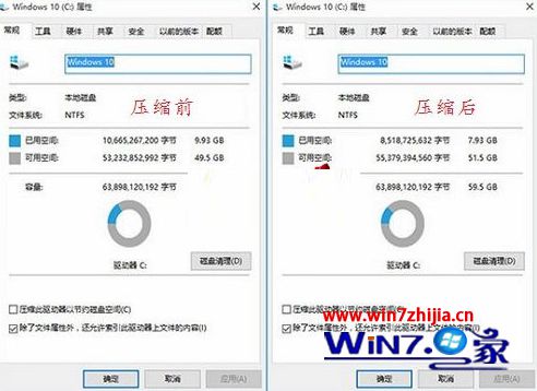 Win10系统下启用compact模式的方法