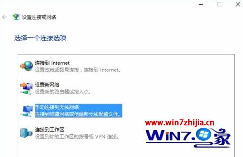 选择“手动连接到无线网络”