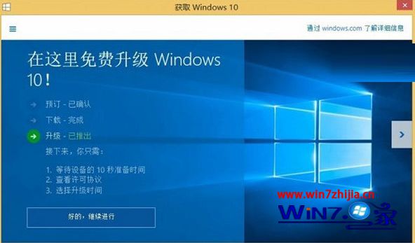 微软重发6枚win7/win8.1补丁 意在催用户升级win10系统