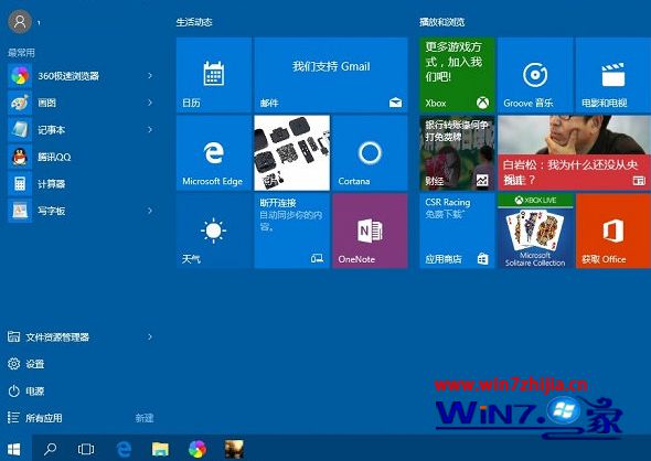 win10设置任务栏颜色的方法