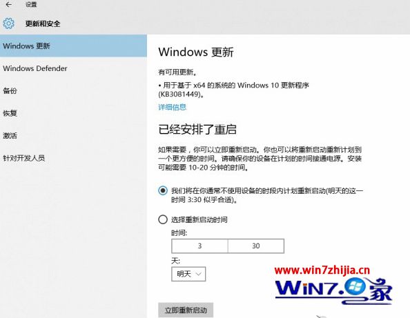 点击左边导航面板中的Windows更新