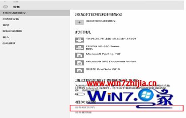 点击“设备和打印机”选项按钮