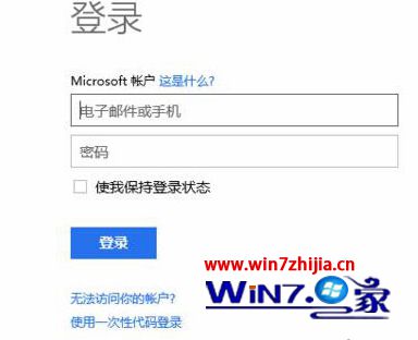 登陆你的Microsoft账户名称和密码
