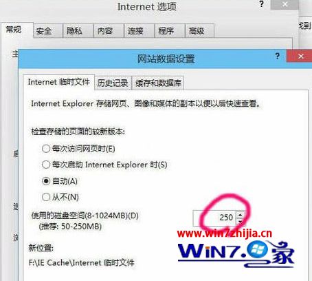 win10修改IE缓存目录的方法