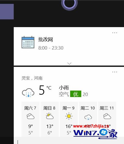 Windows10系统打开cortana后图标无法显示如何解决