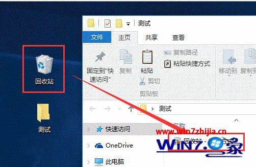 Win10系统下回收站无法锁定到任务栏的解决方法