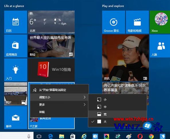 Win10 TH2秋季更新正式版系统更新内容预测