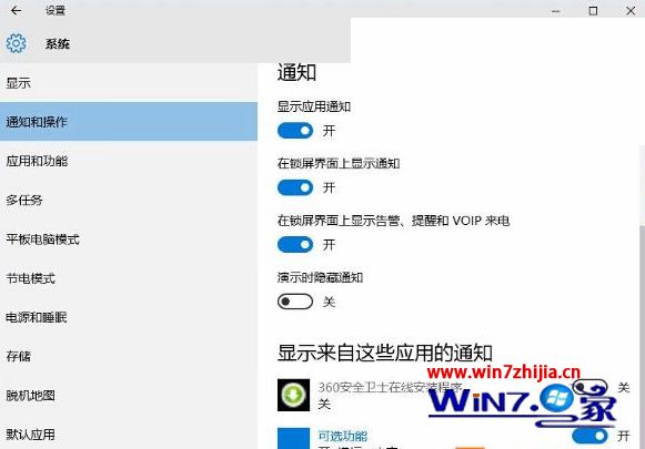 Win10系统下删除应用通知列表残留项目的方法