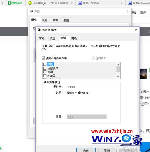 Win10系统下声音出现破音爆音声音延迟卡顿的完美解决方法