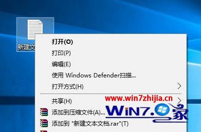 Win10 TH2下删除右键“使用Windows Defender扫描”选项的方法