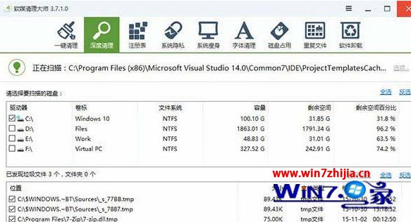 升级安装win10 TH2失败出现错误怎么解决