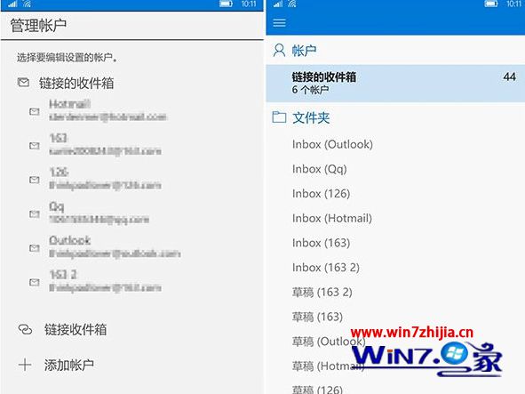 Win10 Mobile系统《Outlook邮件和日历》已支持链接收件箱