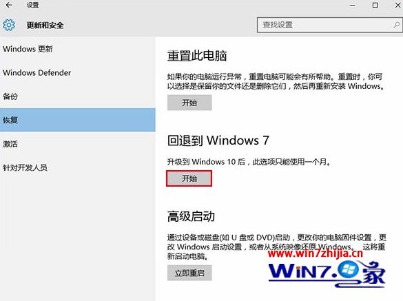 部分用户称从Win7/Win8.1升级Win10 TH2正式版后无法回退