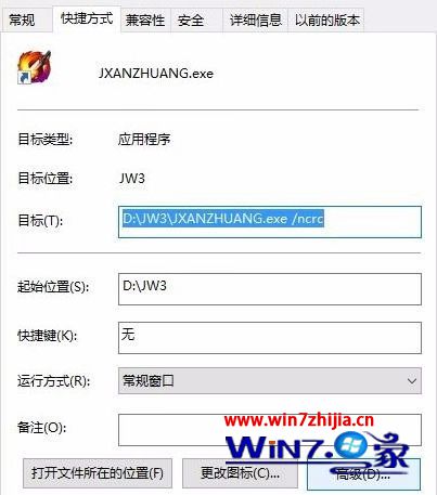 Win10装不了剑网三怎么办