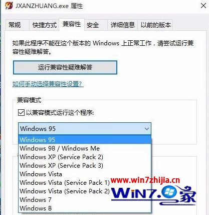 Win10装不了剑网三怎么办