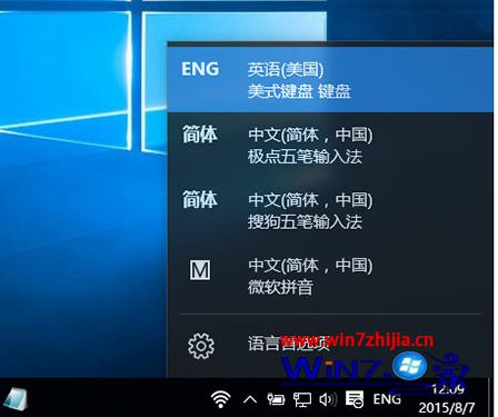 怎么设置EN英文输入法为win10系统默认输入法