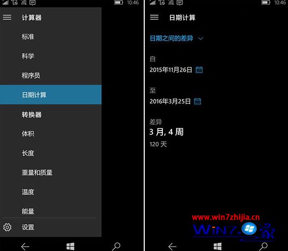 win10 Mobile/PC版《计算器》应用迎来更新：增加日期计算功能