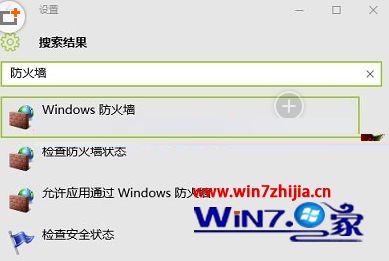 点击“Windows防火墙”