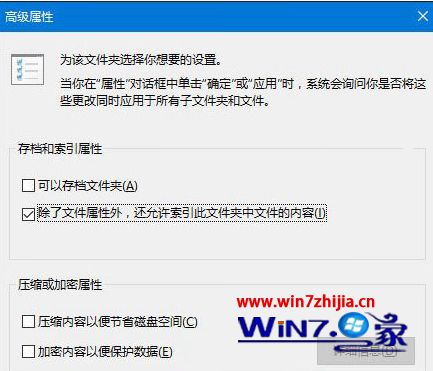 取消勾选“除了文件属性外，还允许索引此文件夹中文件的内容”