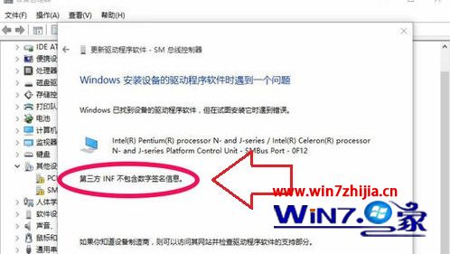 Win10系统发布之后，有很多用户都会选择更新升级到最新的win10系统，升级之后也会检查驱动程序然后进行安装更新，然而有用户反映说在更新win10系统驱动程序的时候，却提示第三方INF不包含数字签名信息，出现这样的问题是因为微软设置了禁止驱动强制签名导致的，下面跟大家分享一下Win10更新驱动程序提示INF不包含数字签名信息的具体方法如下。