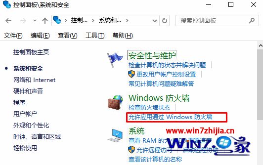 点击“允许应用通过Windows防火墙”