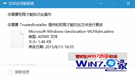 Win10下打开组策略提示命名空间已经被定义怎么办