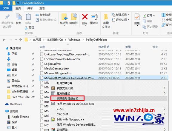 Win10下打开组策略提示命名空间已经被定义怎么办