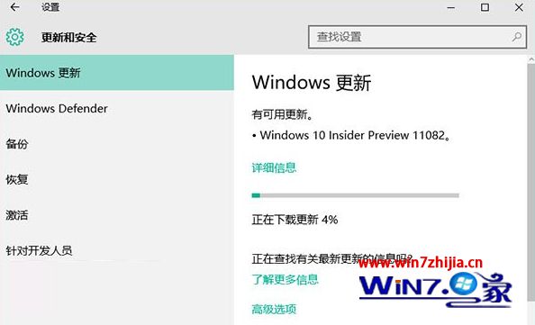 微软向Insider用户推送Win10重大更新Redstone首个版本11082