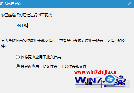 选择“将该设置应用到子文件夹和文件”