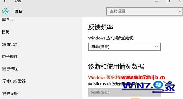 Win10下锁屏界面显示“某些设置由你的组织来管理”如何解决