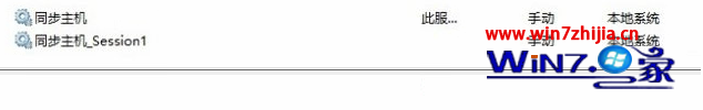 Windows10系统开机出现启动项同步主机session的禁止方法