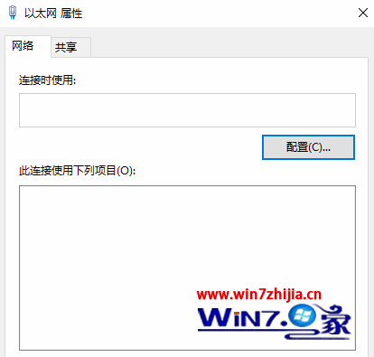 Win10系统以太网属性网络选项卡显示一片空白怎么解决